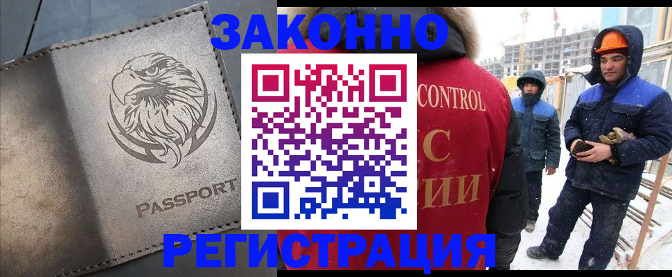 прописка от собственника в Сафоново
