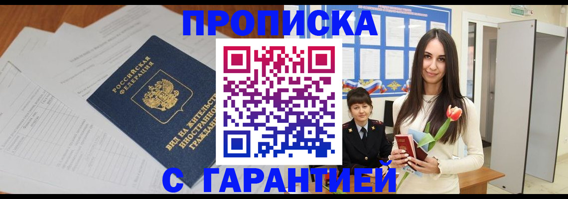 временная регистрация недорого в Сафоново