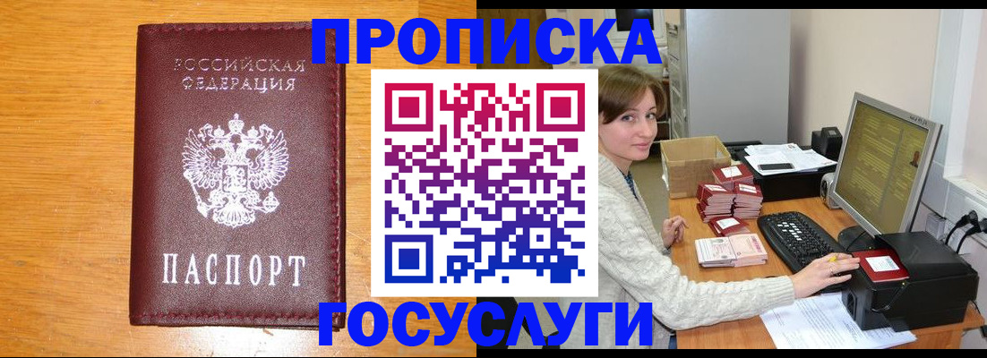 где прописаться в Сафоново