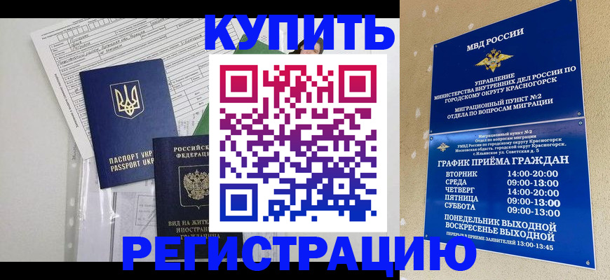 купить прописку в Сафоново