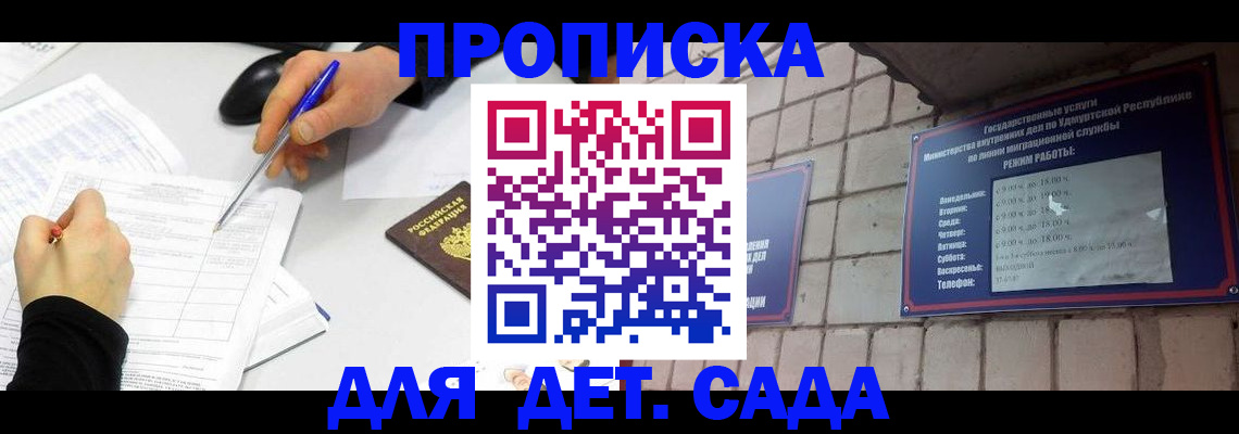 временная регистрация в квартире в Сафоново